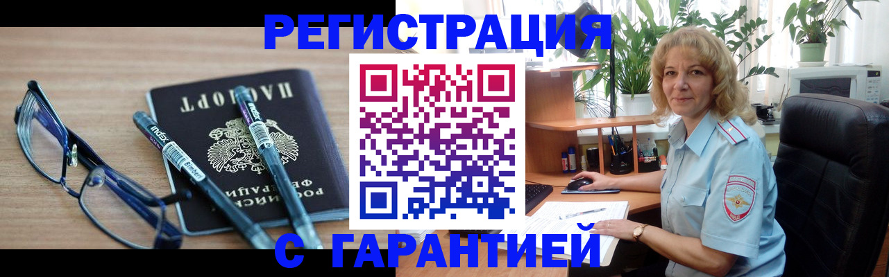 прописка штамп в Чайковском