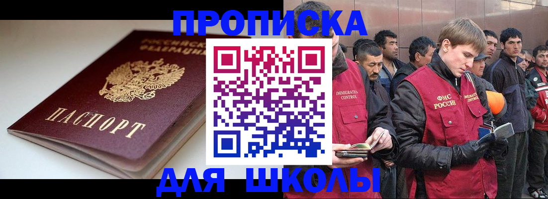 законная временная прописка в Чайковском