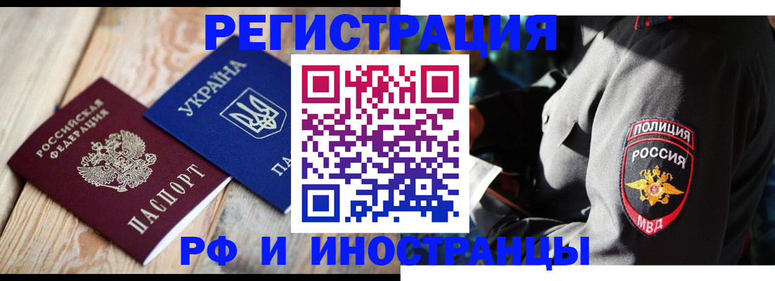 прописка для работы в Чайковском