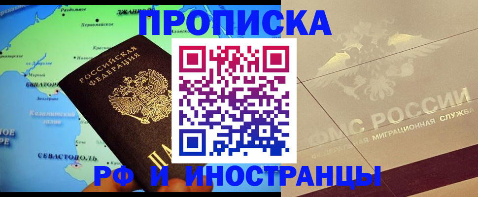 прописка в квартире в Чайковском