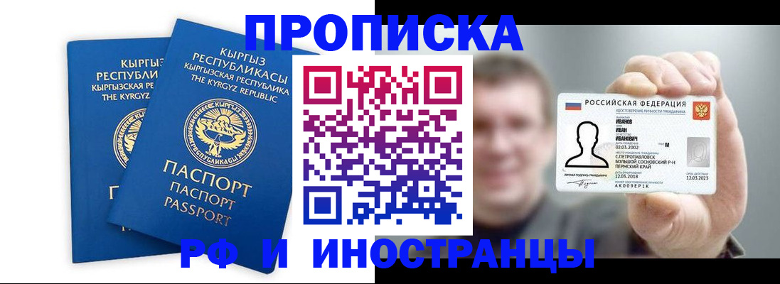 регистрация в Чайковском