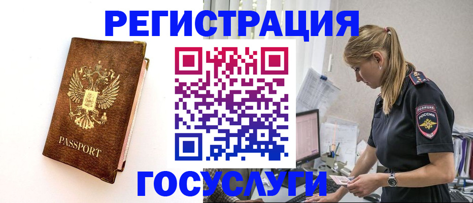 прописка ребёнка в Чайковском