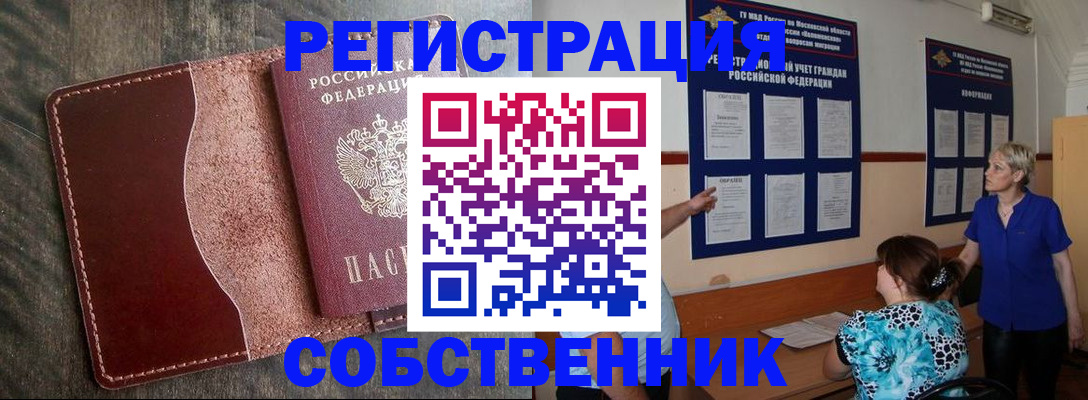 законное оформление регистрации по РВП в Чайковском