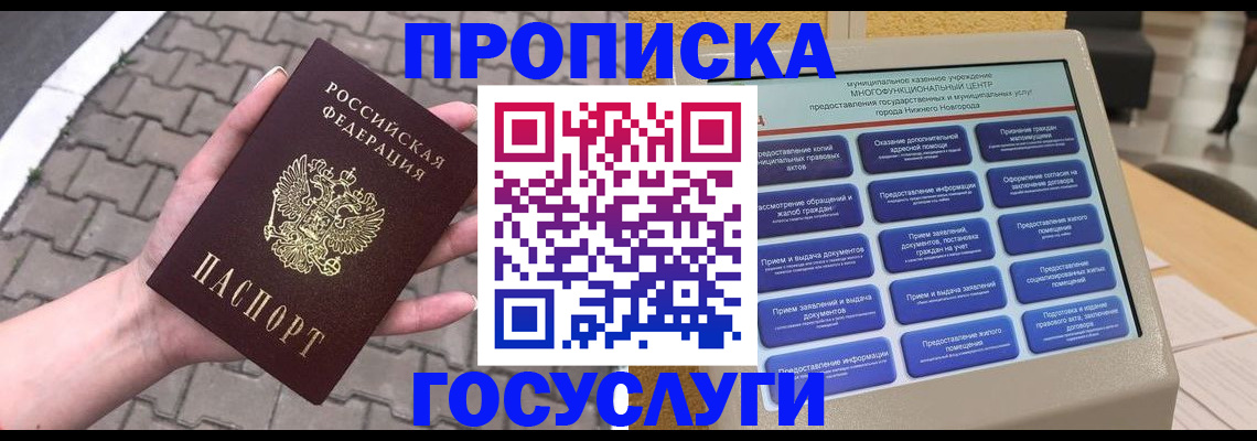 прописка от собственника в Чайковском