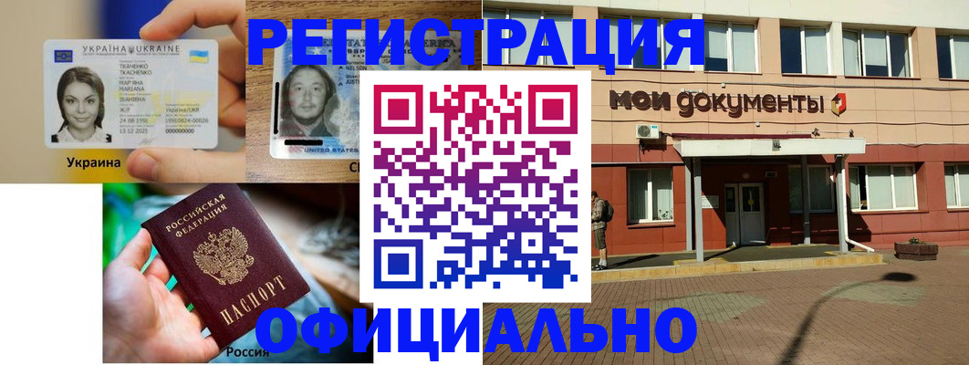 законное оформление прописки в Чайковском