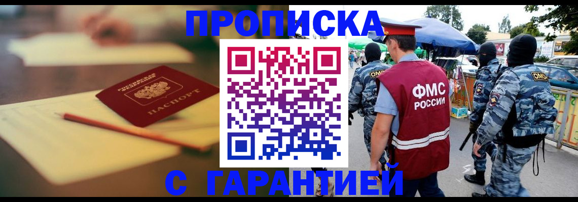 прописка для кредита в Чайковском